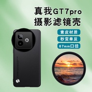 Suitable for Real GT7pro Mobile Phone Filter Case SLR Photography Set Real GT7 ND Filter cpl Polariz