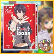 (Bongkos) Comic Book Young Man (36) I Want To Be An Idol Volumes 1-8 New