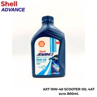 Shell Advance AX7 10W-40 AT Scooter Motorcycle Engine Oil Code (S-Scoot)