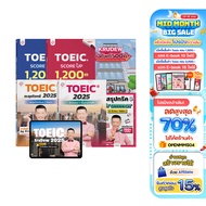 แพ็กติวเข้มเน้นปูพื้นฐาน เข้าใจใน 5 เดือน พร้อมหนังสือเสริมสกิล 6 อย่าง ครูดิว TOEIC OpenDurian KDT