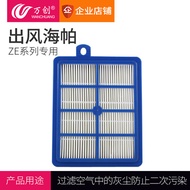 Suitable for Electrolux Vacuum Cleaner accessory Filter FC9302 9304 FC9171 ze346b
