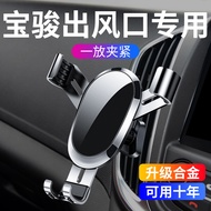 phone holder car car phone holder Baojun Car Phone Holder 730 560 Car Air Outlet Dedicated Vertical 