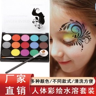 Color Body Paint Paint Water-Soluble Halloween Drama Children Face Paint Paint Fabric Paint20251031