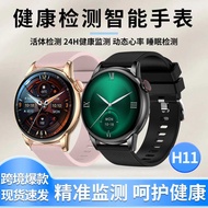 H11 Multifunctional Smart Sports Watch Bluetooth Call Blood Pressure Sleep Detection Watch