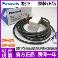 Fashion Fashion ❤ Casual Original Panasonic Divine Vision DP-011 DP-012 Positive Negative Pressure S