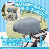 [SG STOCK] AIMEDIA Bicycle Saddle Cushion Cover
