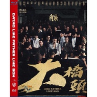 Hong Kong DVD Movie Cassette: GATAO 3: Like Father Like Son (2024)