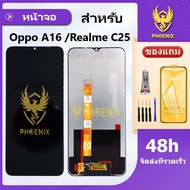 หน้าจอ OPPO A16 Realme C25 จอพร้อมทัชกรีน แถมฟิล์มกันแตก+ชุดไขควงกับกาวติดหน้าจอ