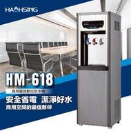【年盈水超市】豪星 HM-6187冰溫熱三用飲水機 ~外型美觀耐用，品質保證.送濾心