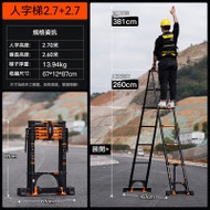 鋁合金伸縮人字款梯子-2.7+2.7M | 加寬踏板防滑設計 | 檢修、清潔、裝修、空調安裝、登高操作