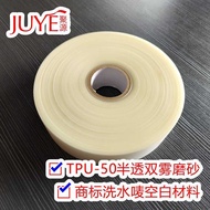 TPU-50 Semi-Transparent TPU Care Label Head Blank TPU Brand Tape Double Matte TPU Wash Label