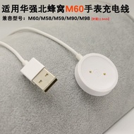 Huaqiang North M90 Honeycomb Version Watch Charger M60/M98 Magnetic Charging Base M58M59 Contact Cha