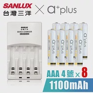 SANLUX三洋 X a+plus充電組(附4號1100mAh電池8入-白金款)