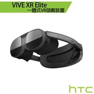 HTC VIVE XR Elite 一體式VR頭戴裝置(送 XBOX 禮物卡)
