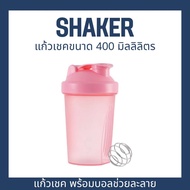 (400 ml Size) Protein Shaker Glass Whey (Shaker Food grade 400 ml)