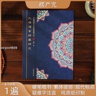 Time Reader Hard Pen Regular Script Traditional Vertical Difficult Characters Pinyin Broken Compensa