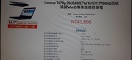 Lenovo ThinkPad T470P i7-7700HQ 8G/1TB 14吋獨顯筆電 只測試可開機螢幕無破畫面正常可蓄電 狀況: 現在不能進入系統