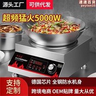 商用電磁爐3500W大功率家用電炒爐平凹面臺式單口爐煲湯炒菜電磁爐