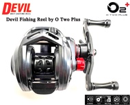 เดวิล รีล รอกตีเหยื่อปลอมทรงหยดน้ำรุ่นใหม่ล่าสุดจากโอทูพลัส อัตราทด 7.2:1 นุ่มนวลแต่ทรงพลัง กำลังเบร