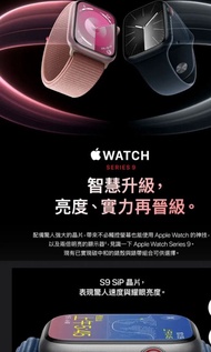 Apple Watch S9 45mm 鋁金屬錶殼配運動錶帶(GPS+Cellular)+贈送錶帶