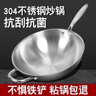 不锈钢炒菜锅家用304加厚无涂层不粘锅不锈钢炒锅电磁炉专用炒锅Stainless Steel Wok Household 304 Thickened Non-Coatedshqcjtbxxs1my20