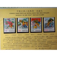 Taiwan Stamps (Without Loose-Leaf Card) -86 Special 377 Chinese Classical Novels Stamps-Journey To T