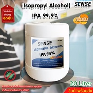IPA 99% ( Isopropyl Alcohol )"กลิ่นส้ม" แอลกอฮอล์บริสุทธิ์ ขนาด 20 Liter +++สินค้าพร้อมส่ง!!++