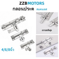 Stainless Steel Door Lock Latch Lack Size 4/6/8 Inches Durable Rust-Free
