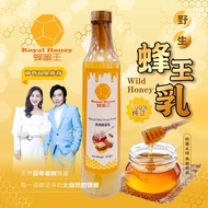 Golden Wild Royal honey 野生蜂皇乳 (515gm)