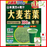 Yamamoto Kampo 100% barley grass powder 170g
