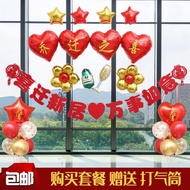 House House House House Decoration Housewarming Supplies Balloon New House Decoration Living Room Cr