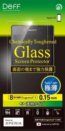 現貨/旭硝子Xperia Z5 0.15mm防汙強化玻璃保護貼鋼化玻璃膜Deff DG-XZ5G1F