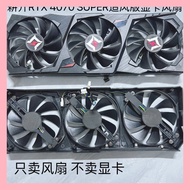 GAINWARD/GAINWARD RTX 4070 SUPER Chasing Version Graphics Card Fan