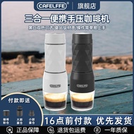 Guizhou Huansai Technology Co., Ltd. CAFELFFE Espresso Machine Portable Household Small Manual Press