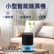 其他品牌 - 350mL/D RGB炫燈智能靜音家用迷你除濕器空氣淨化抽濕機 家用臥室小型除濕機 迷你防潮抽濕機除濕