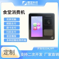 Palm vein horizontal payment machine, palm vein meal vending machine, cafeteria payment machine ic C