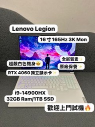 (全新質素RTX 4060😍Lenovo 頂級電競機)Lenovo Legion 7/ i9-14900HX/32GB Ram/1TB SSD/16吋 4K 全高清Mon 165Hz/原廠保養至202