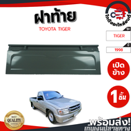 ฝาท้าย โตโยต้า ไทเกอร์ ปี 1998-2004 เปิดข้าง TOYOTA TIGER 1998-2004 โกดังอะไหล่ยนต์ อะไหล่ยนต์ รถยนต