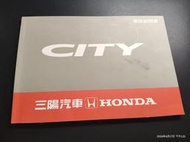 早期汽車手冊《三陽汽車 HONDA CITY 第三代 使用說明書》1996【CS超聖文化讚】