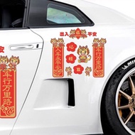 Chinese New Year Creative Couplets Dragon Pattern Car Sticker / New Year Auto Supplies Easy-remove Decal Window Rearview Mirror Decor Reflective Warning Strip