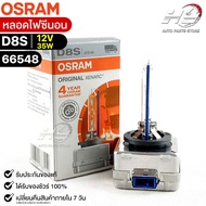 Osram D8S 12V 35W Xenon Bulb (1 Bulb) 66548 Genuine 1