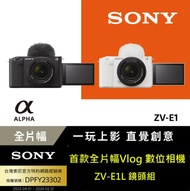 【SONY 索尼】Alpha ZV-E1+SEL2860 鏡頭組   ZV-E1L 黑色(公司貨)