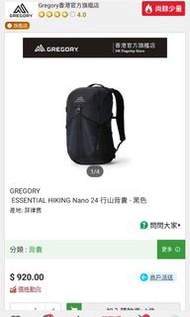 Gregory

ESSENTIAL HIKING Nano Backpack

24