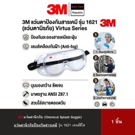 3M Safety Glasses Chemical Protection 1621 Safety Glasses Safety Eyewear
