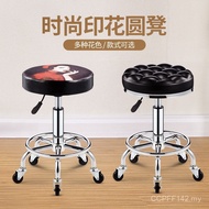 Round Stool Beauty Workshop Stool Direct Sales Chair Work Stool Barber Factory Lift Stool Pulley Rot