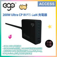200W Ultra CP 8USB GaN 充電器 023