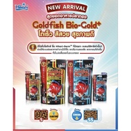 Hikari Goldfish Bio-Gold+ Red Faster Dark And Fresh Sharp Hikari Fish Food