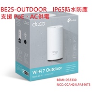 TP-Link Deco BE25-Outdoor WiFi 7 BE5000 Wireless Router Sharing Device IP65 Waterproof Dustproof