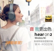 [律動音響] Sony  WH-H900N頭戴式無線藍牙降噪耳機hifi重低音炮帶麥克風手機通話平板電腦吃雞 耳罩