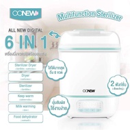 CDT เครื่องนึ่งขวดนม OONEW เครื่องนึ่งขวดนมพร้อมอบแห้ง Multifunction Sterilizer 6 in 1 ที่นึ่งขวดนม เครื่องฆ่าเชื้อขวดนม